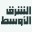 Asharq Al-Awsat logo